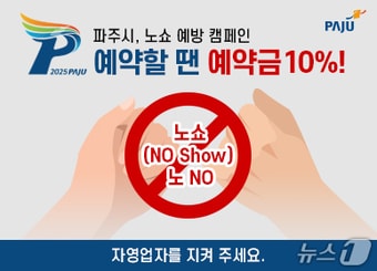 &#40;파주시 제공, 재판매 및 DB금지&#41;