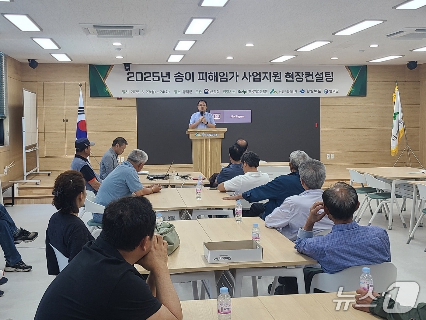 대형산불로 피해를 입은 송이 채취 임입인의 소득 보전을 위한 ‘송이대체작물 조성사업’ 합동컨설팅 모습. (산림청 제공.재판매 및 DB금지)/뉴스1