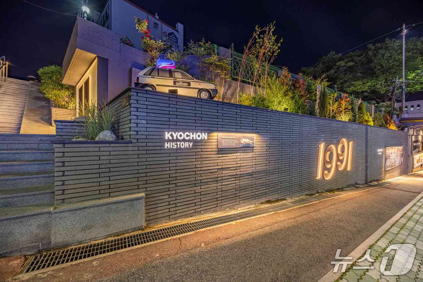 구미에 있는 교촌치킨 1호점(구미시 제공. 재판매 및 DB금지)/뉴스1