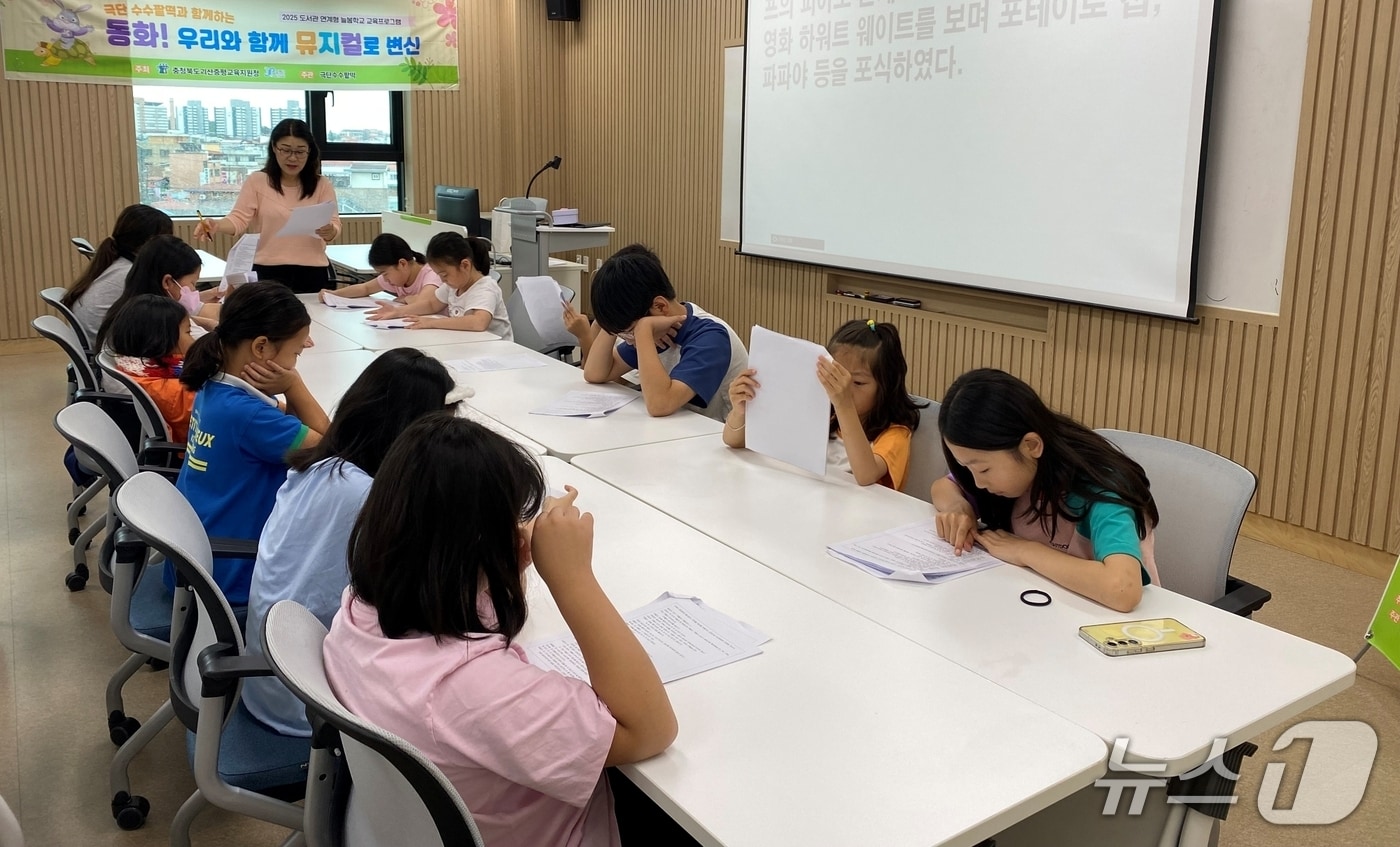 충북 괴산증평교육지원청은 지역과 함께하는 초등학생 대상 도서관 연계형 늘봄학교 교육프로그램을 운영한다.(괴산교육지원청 제공)뉴스1