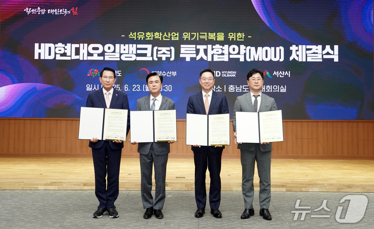  23일 충남도청 대회의실에서 열린 청정 복합 에너지 클러스터 조성 협약식 (서산시 제공, 재판매 및 DB금지) / 뉴스1