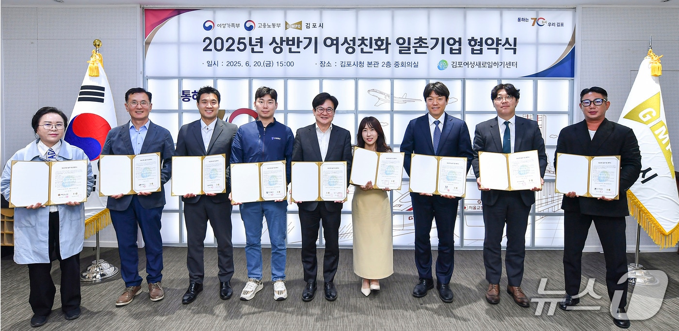 협약식(경기 김포시 제공.재판매 및 DB금지)