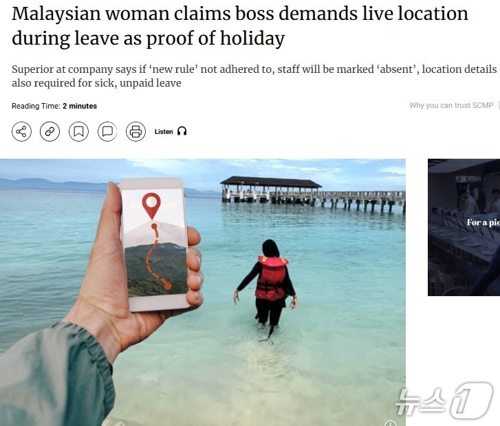 해당 기사 - SCMP 갈무리