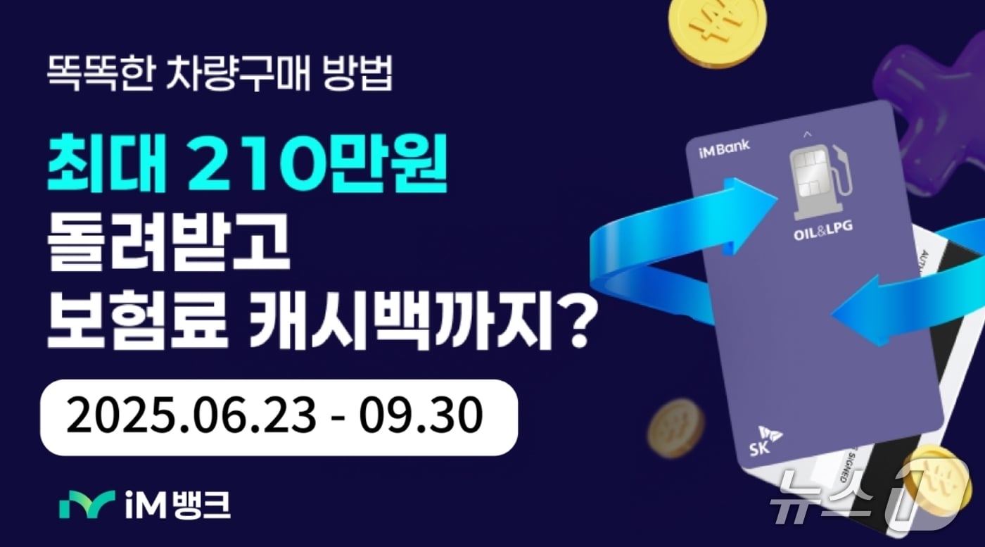 iM뱅크 제공.(재판매 및 DB 금지)