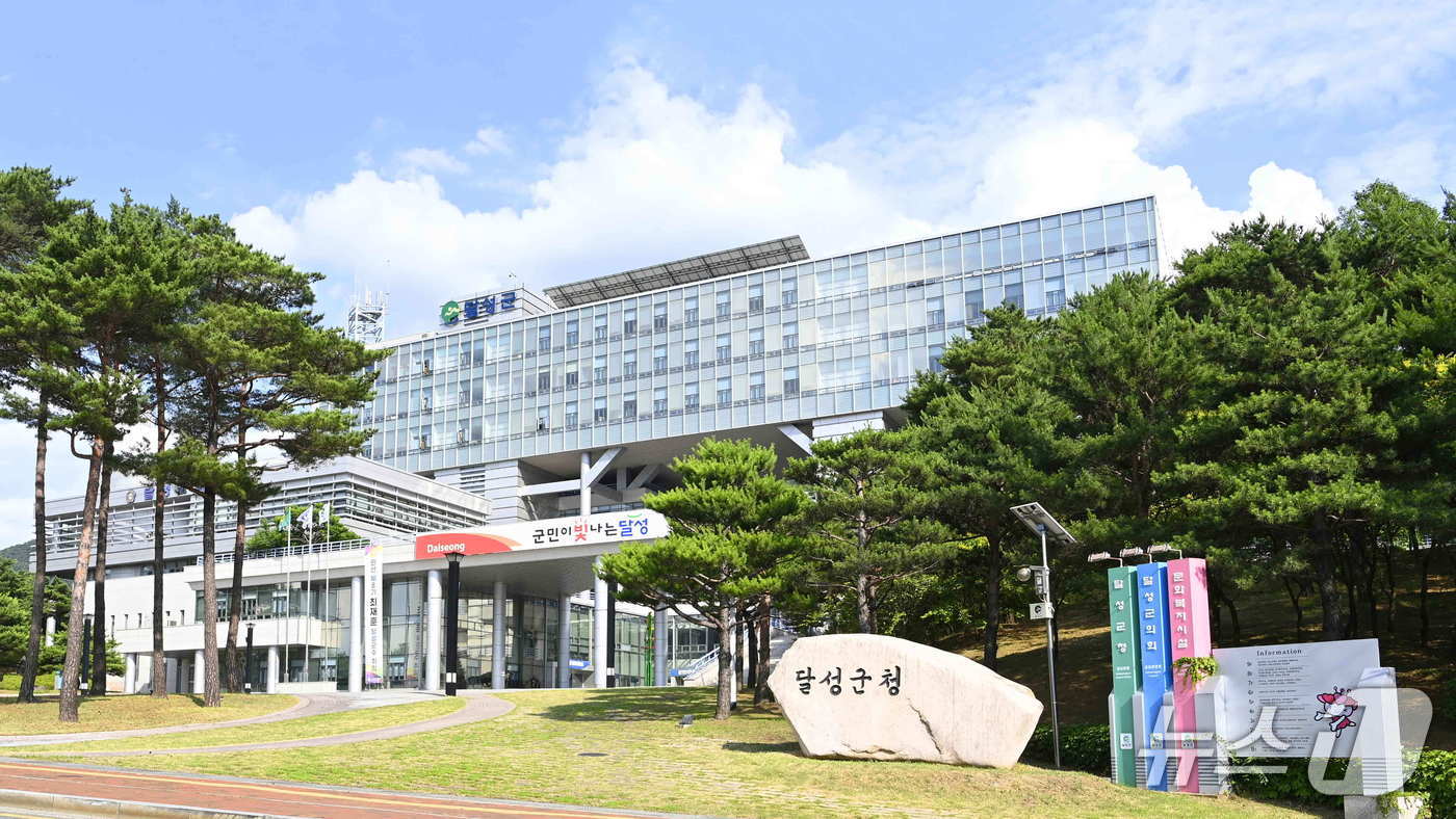 대구 달성군 전경(재판매 및 DB금지)