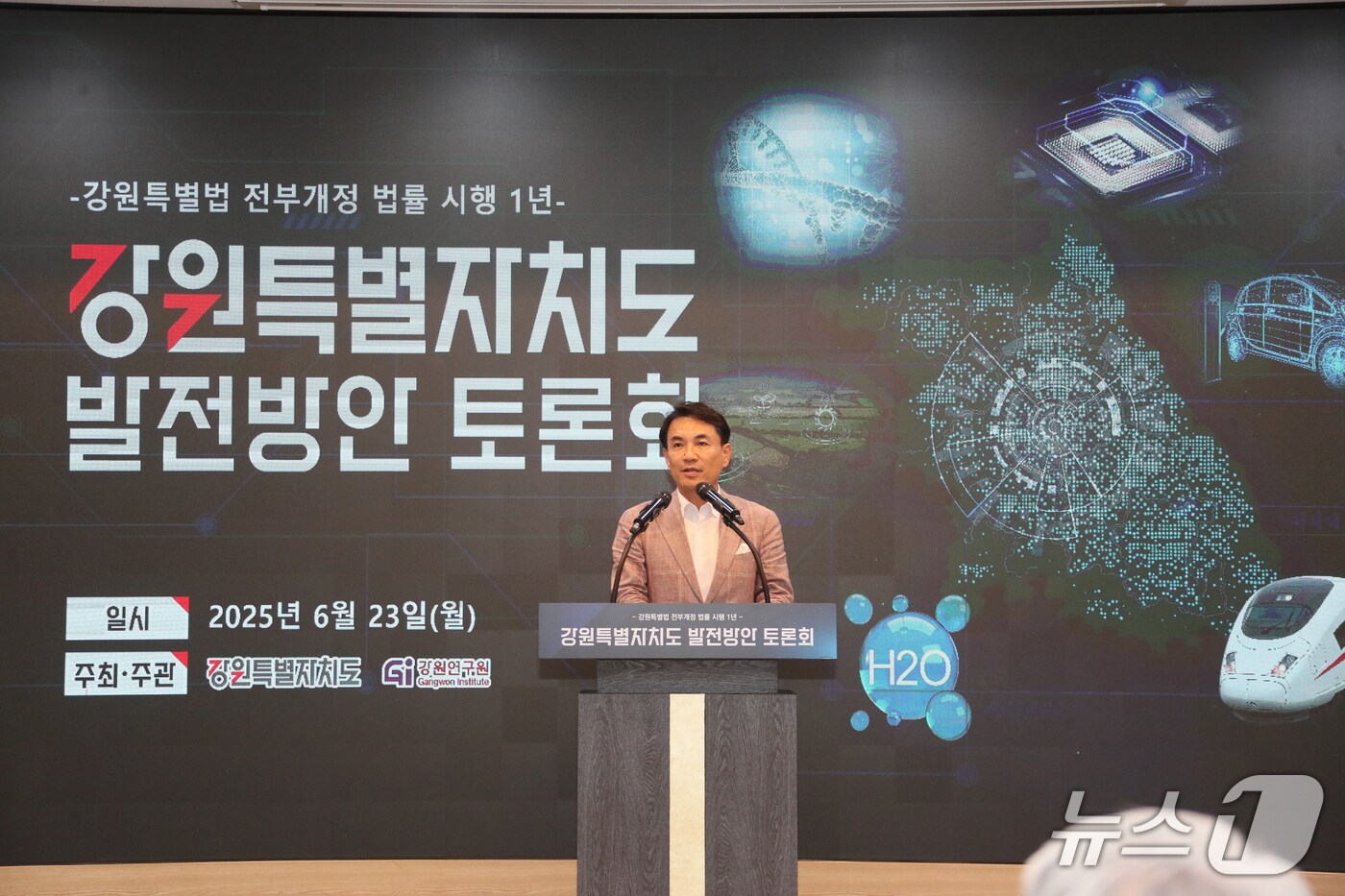 강원특별자치도 발전방안 토론회.&#40;강원도 제공. 재판매 및 DB금지&#41;/뉴스1