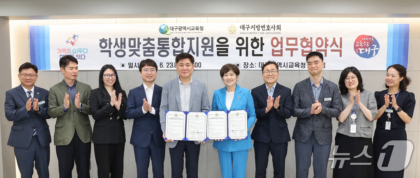 대구교육청은 23일 대구지방변호사회와 교육 취약계층 학생 의류 지원을 위한 업무협약을 체결했다. &#40;대구교육청 제공. 재판매 및 DB 금지&#41; 2025.6.23/뉴스1
