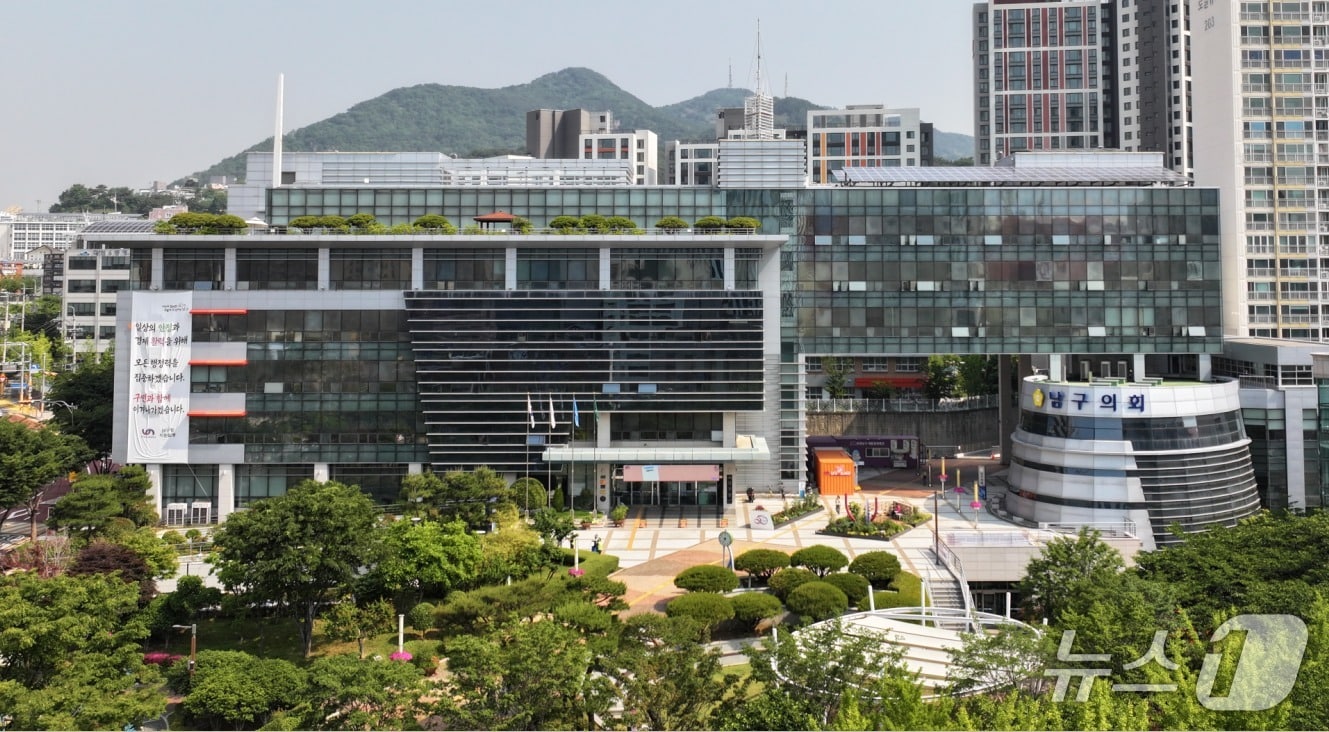 부산 남구청 전경.(남구 제공. 재판매 및 DB 금지)