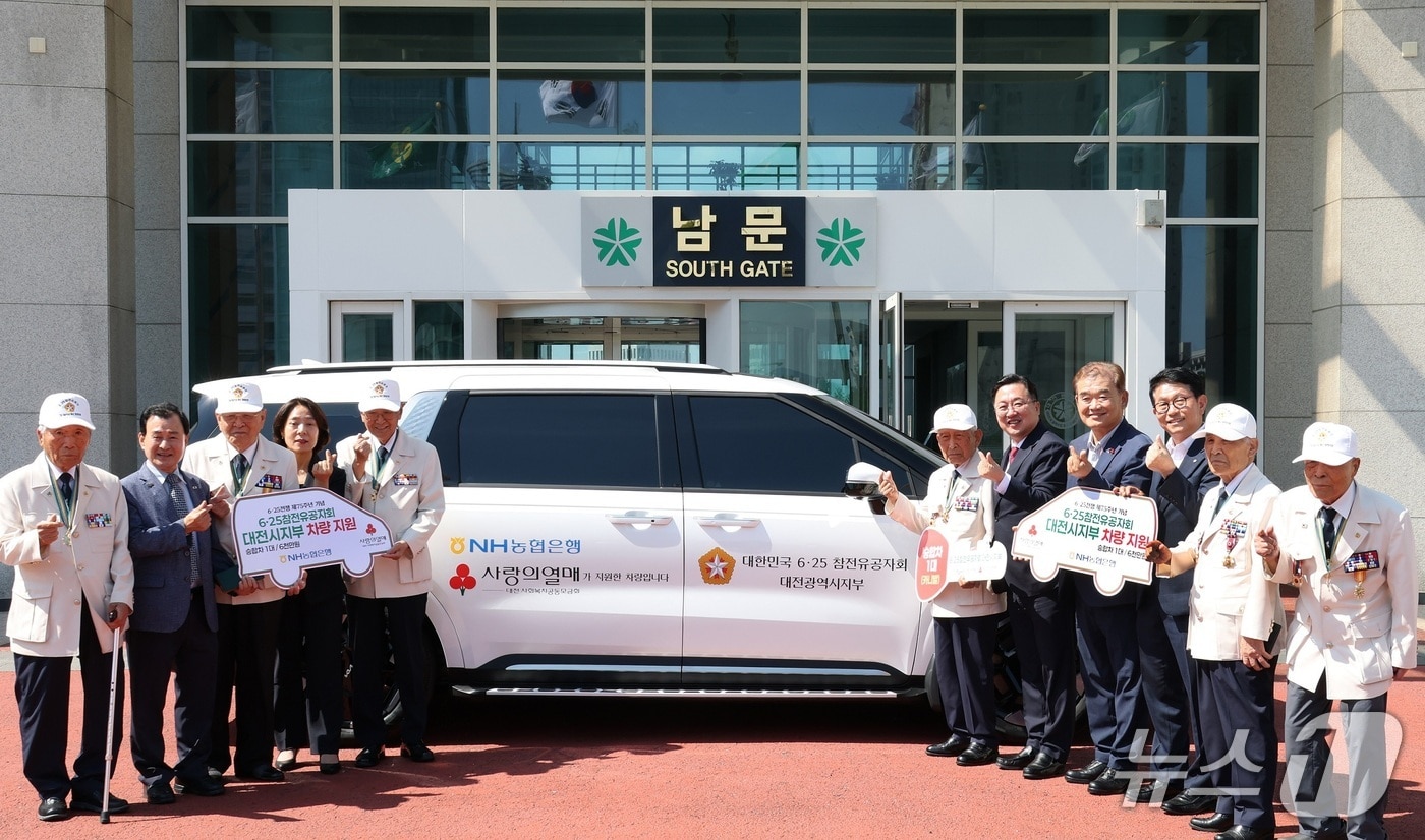 NH농협은행 차량 기탁식(대전시 제공) /뉴스1