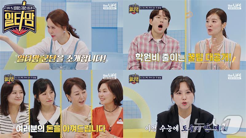 (더라이프 채널·tvN STORY 제공)/뉴스1