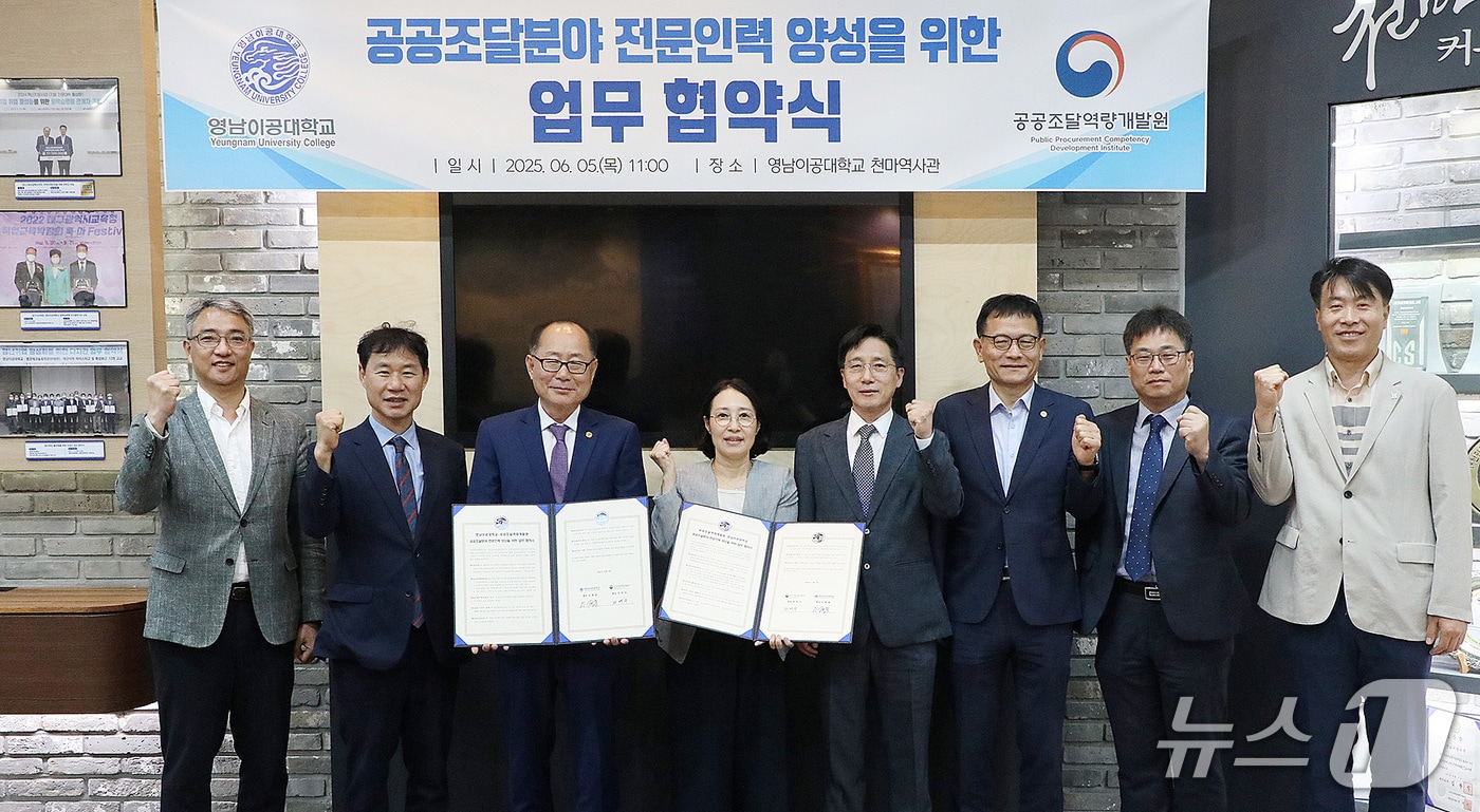 영남이공대와 공공조달역량개발원이 공공조달 분야 전문인력 양성을 위한 업무협약을 체결했다. (영남이공대 제공. 재판매 및 DB금지)