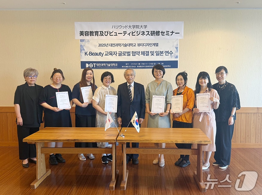 대전과학기술대학교 뷰티디자인계열이 최근 일본 도쿄에 위치한 헐리우드 뷰티비즈니스대학원대학교 및 뷰티산업연구소와 ‘K-Beauty 분야의 글로벌 교육 및 연구 협력을 위한 업무협약(MOU)’을 체결했다. (대전과기대 제공.재판매 및 DB금지) /뉴스1