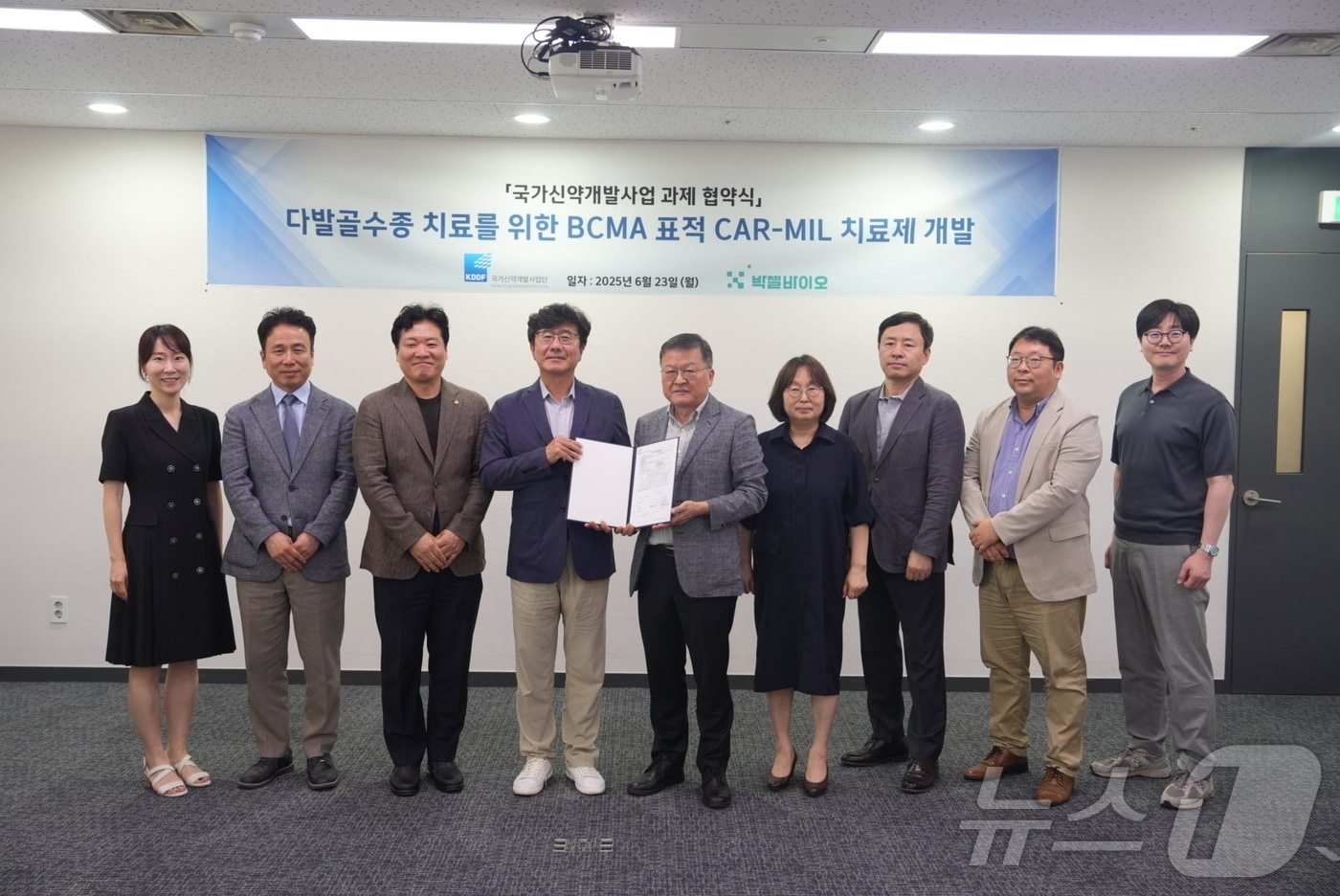 박셀바이오는 국가신약개발사업 과제 수행기관으로 선정돼 23일 국가신약개발사업단과 다발골수종 치료제 개발 협약을 체결했다.(박셀바이오 제공, 재배포 및 DB 금지) /뉴스1