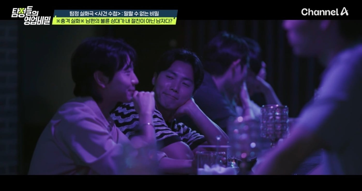 ('탐정들의 영업비밀')