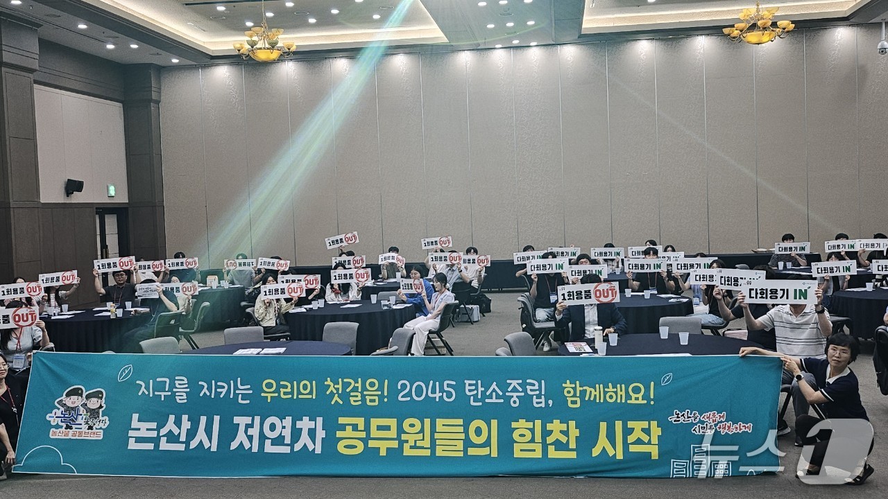 충남 논산시와 충북 제천시가 다회용기 챌린지를 중심으로 한 친환경 실천 캠페인을 전개했다.(논산시 제공.재판매 및 DB 금지)/뉴스1