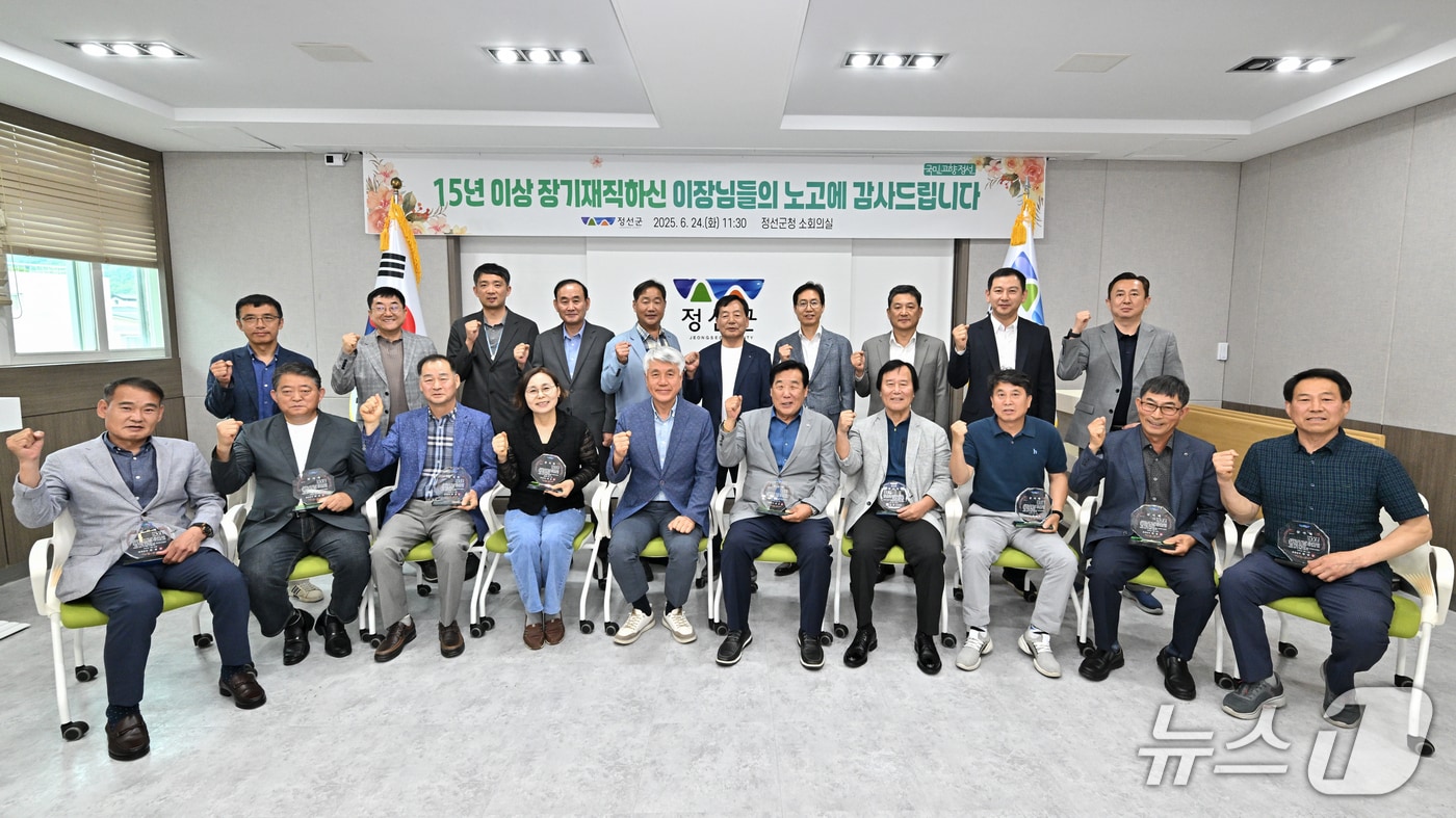 강원 정선군이 24일 군청 소회의실에서 지역 발전과 주민 복지를 위해 15년 이상 헌신한 모범 이장 10에게 감사패를 전달했다. (정선군 제공. 재판매 및 DB금지) 2025.6.24/뉴스1