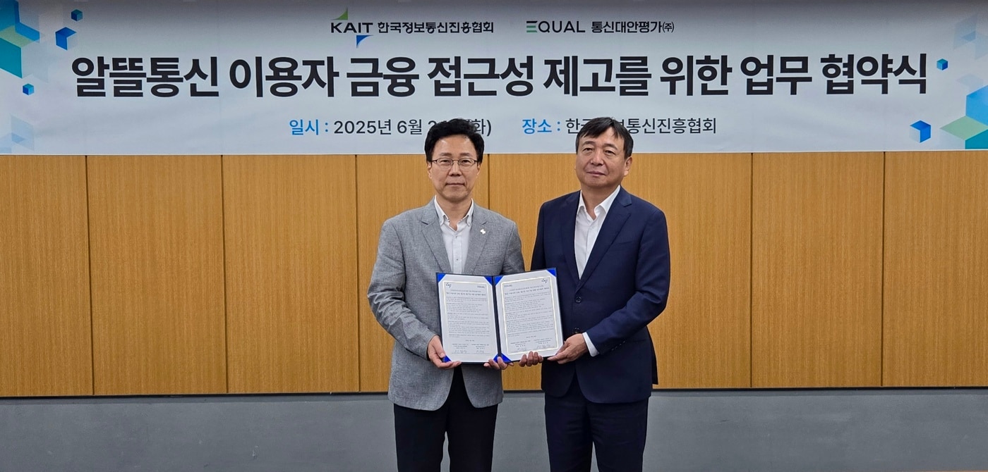 한문승 한국정보통신진흥협회 본부장과 문재남 통신대안평가 대표이사 24일 업무협약을 맺고 기념사진을 촬영하고 있다. (KAIT 제공)