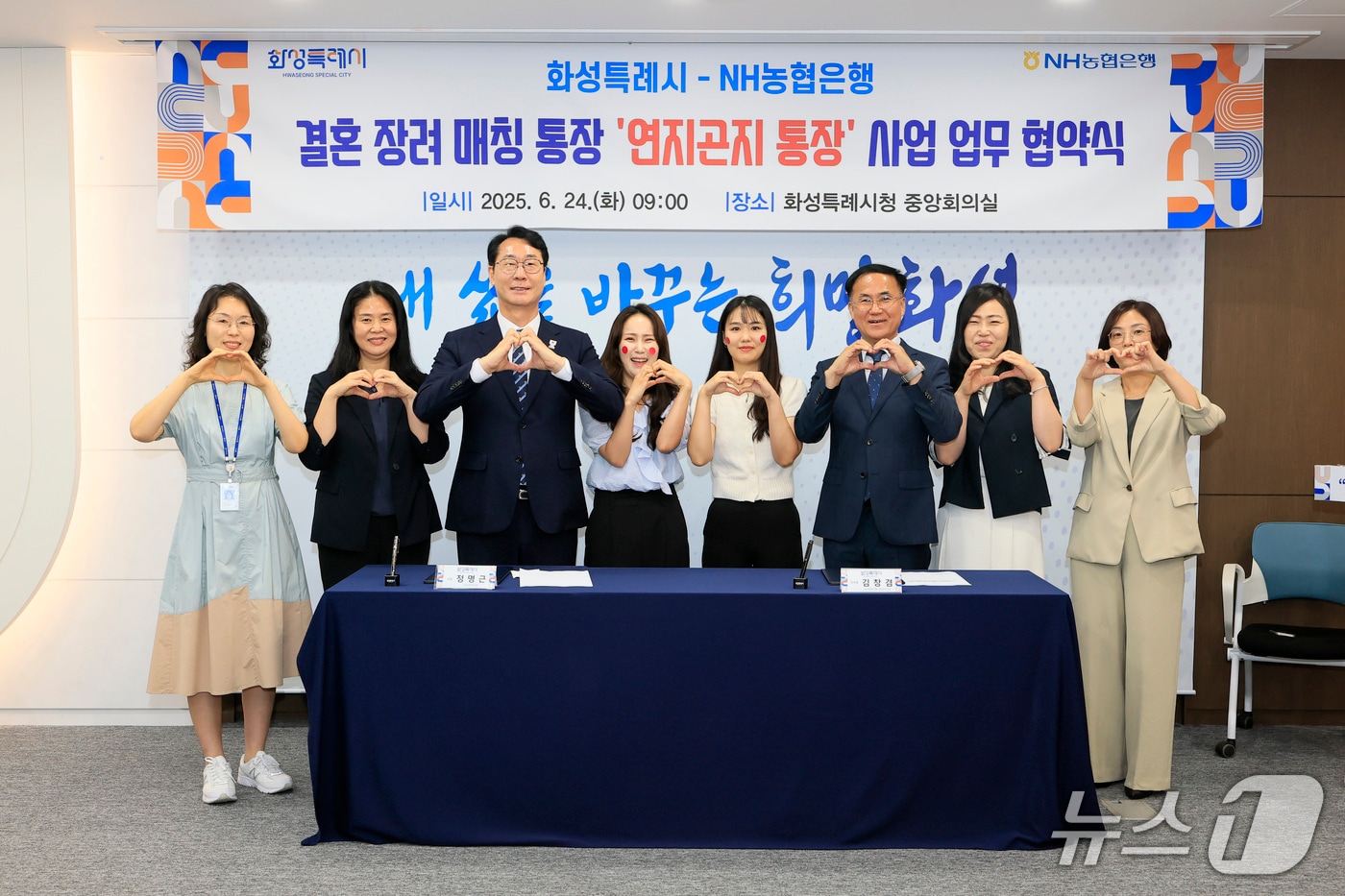 정명근 화성시장이 NH농협은행과 결혼 장려 매칭통장 ‘연지곤지 통장’ 사업 추진을 위한 업무협약을 체결한 뒤 기념촬영을 하고 있다.(화성시제공)