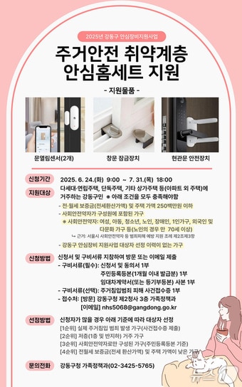  (서울 강동구 제공) 