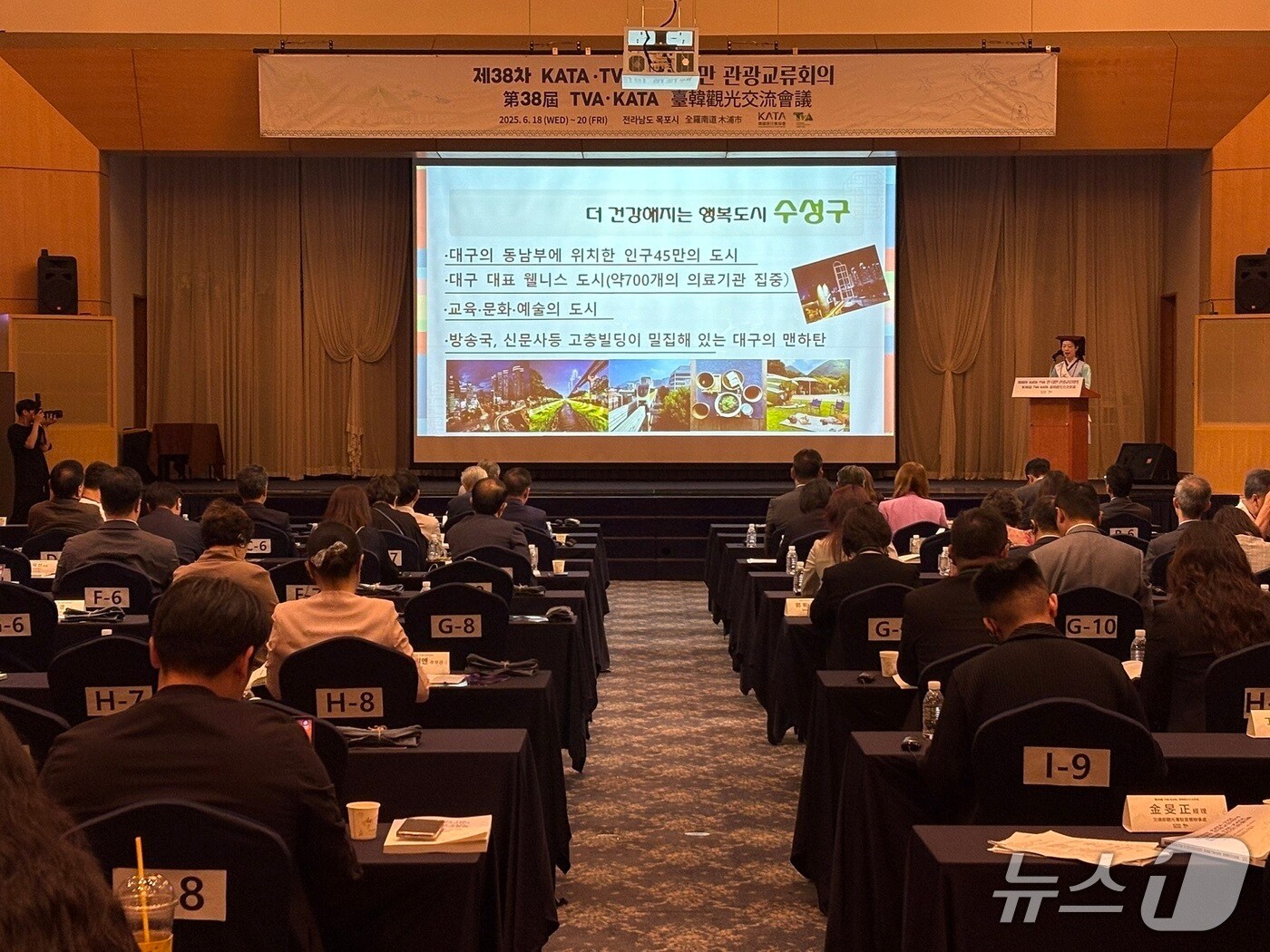 제38차 KATA/TVA 한·대만 관광교류회의에서 한국전통문화체험관을 활용한 수성구 웰니스관광 특화전략을 발표하고 있다.&#40;대구 수성문화재단 제공.재판매 및 DB 금지&#41;