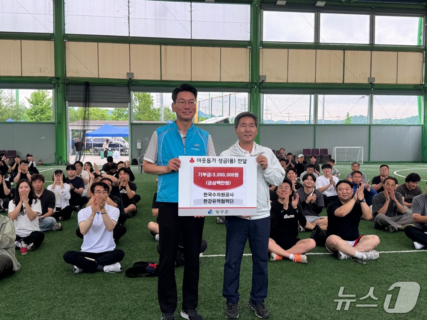 희망양구 기금 전달식.(한국수자원공사 한강유역협력단 제공. 재판매 및 DB금지)/뉴스1