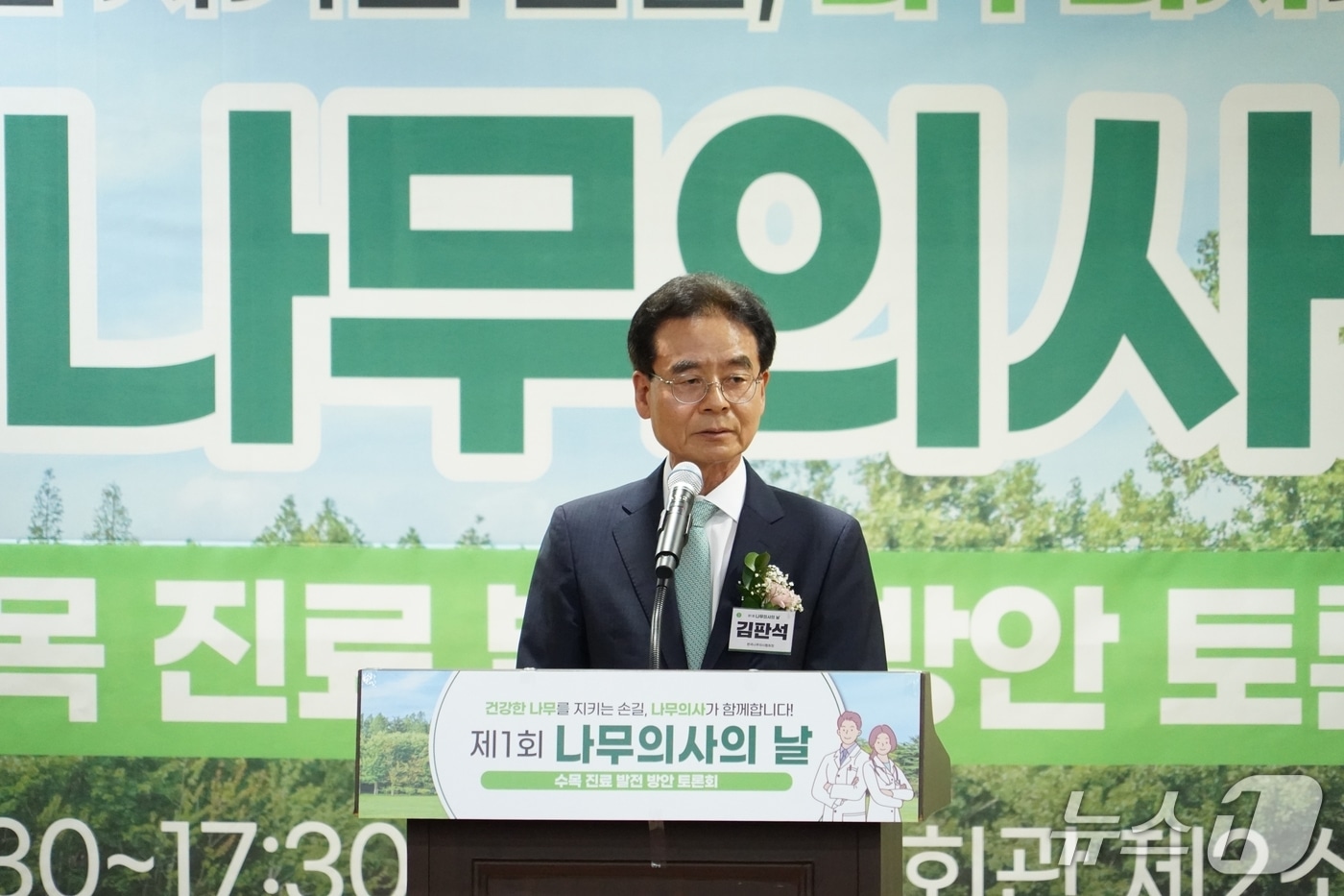 김판석 한국나무의사협회장이 24일 국회에서 열린 '제1회 나무의사의 날 기념행사'에서 인사말을 하고 있다. (한국나무의사협회 제공.재판매 및 DB금지) /뉴스1 제공