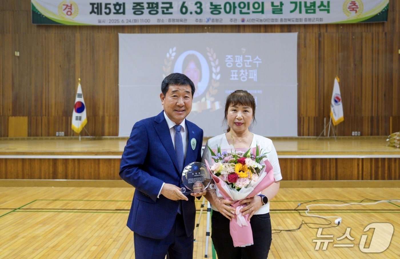 24일 충북 증평체육관에서 열린 5회 농아인의 날 기념행사에서 유옥선 씨가 증평군수로부터 유공자 표창을 받은 뒤 기념촬영을 하고 있다.(증평군 제공, 재판매 및 DB금지)/뉴스1