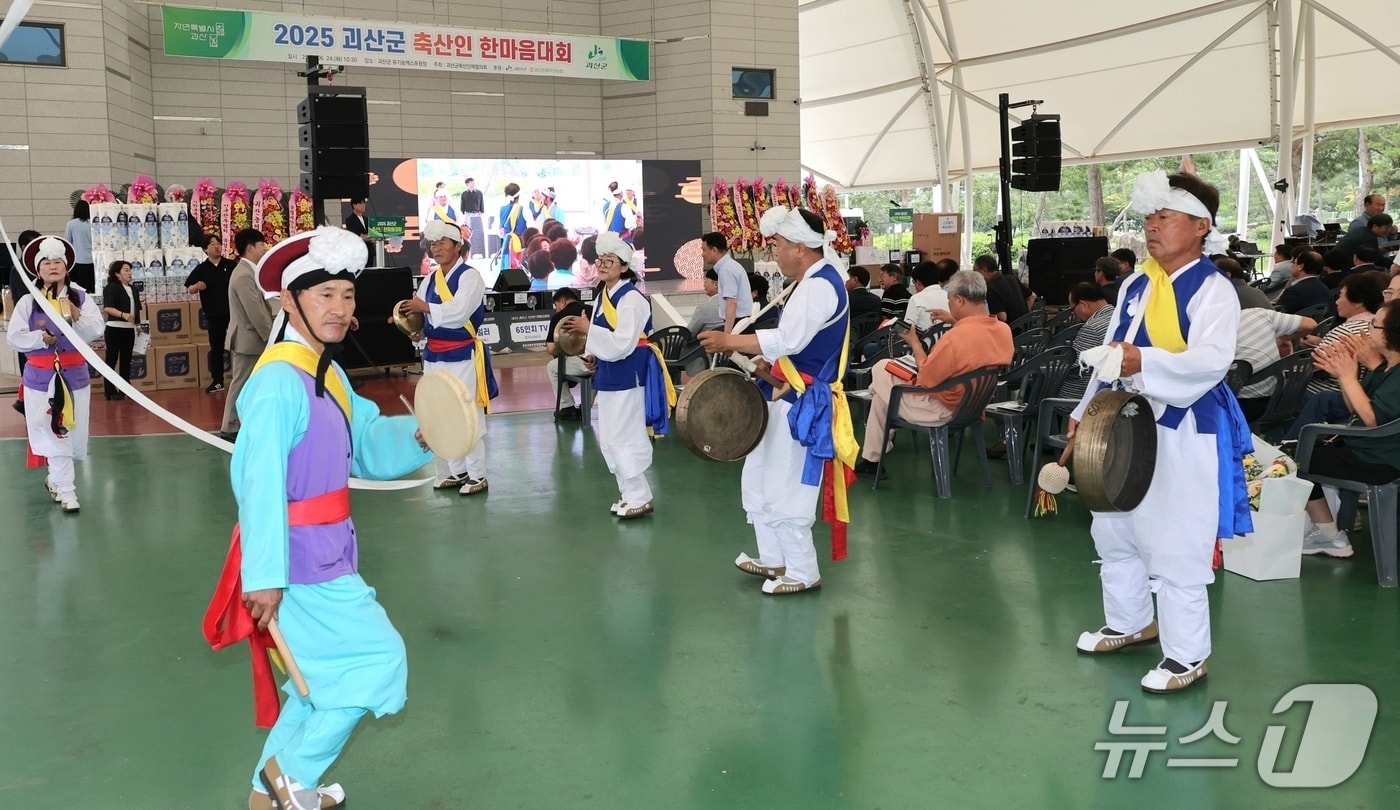충북 괴산군축산단체협의회가 24일 유기농엑스포 광장에서 '2025 축산인 한마음대회'를 개최한 가운데 풍물팀이 공연을 하고 있다.(괴산군 제공, 재판매 및 DB금지)/뉴스1