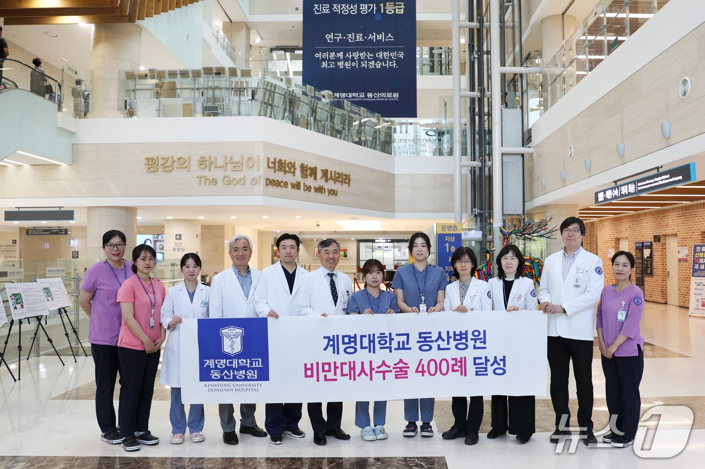 계명대 동산병원 비만대사수술센터는 24일 개소 5년 만에 비만대사수술 400회를 달성했다고 밝혔다. (계명대 동산병원 제공. 재판매 및 DB 금지)/뉴스1