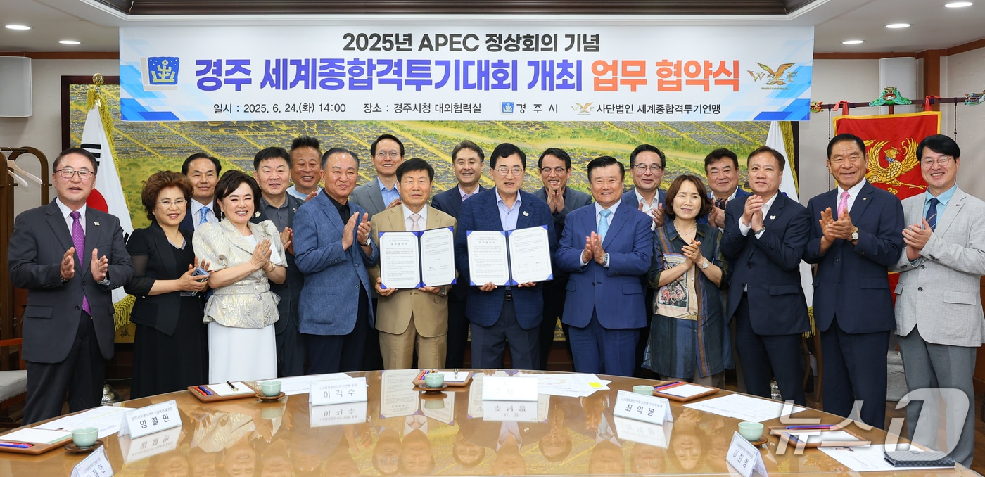 APEC 2025 정상회의 개최를 기념하는 세계종합격투기대회가 10월 말 경주에서 열린다. 24일 경주시가 세계종합격투가연맹과 협약을 맺었다.(경주시 제공, 재판매 및 DB금지) 2025.6.24/뉴스1 