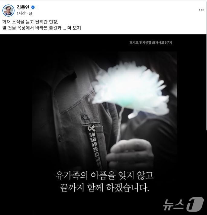 김동연 경기도지사 페이스북 캡처.