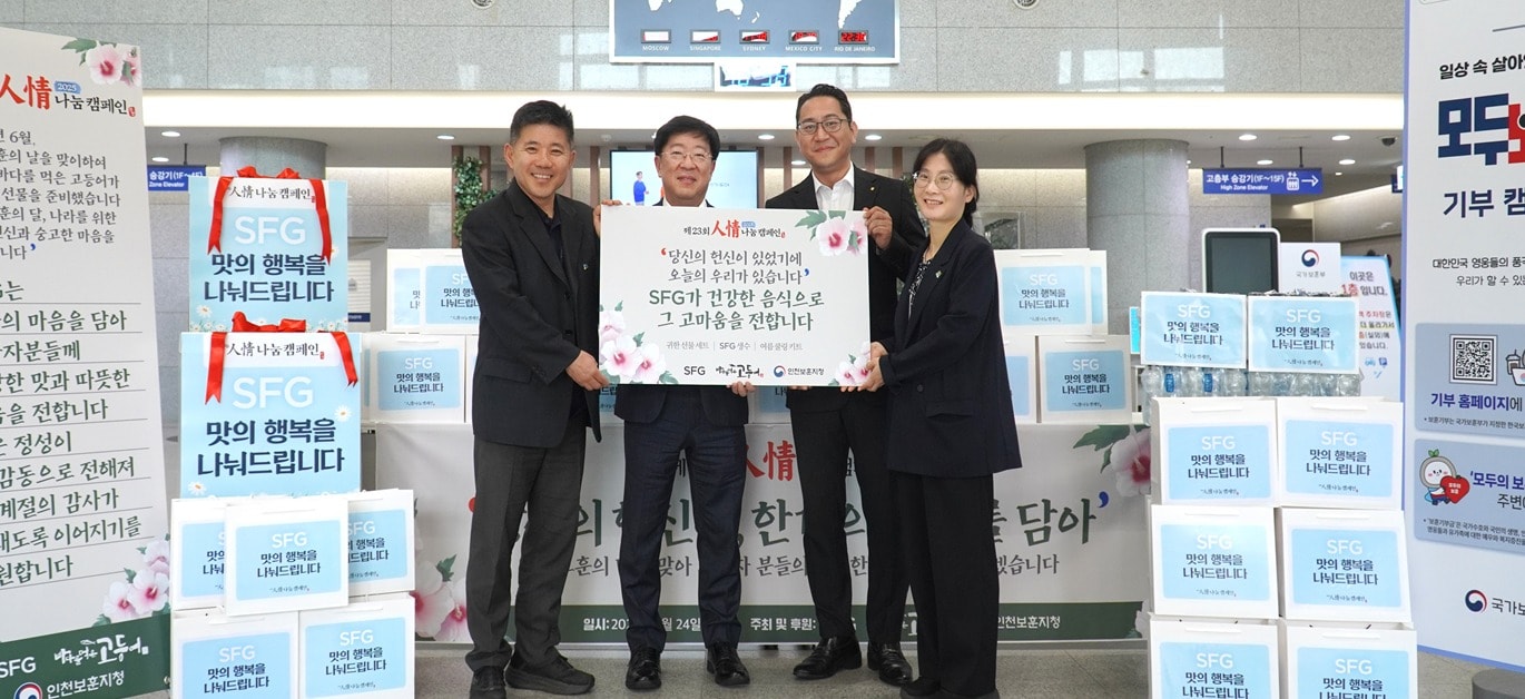 왼쪽부터 이상엽 인천보훈지청 복지과장, 오현식 SFG 본사 사장, 오재권 송도갈비 사업부 사장, 최은지 인천보훈지청장 직무대리 / 사진=SFG 제공