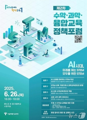 서울시교육청 제공
