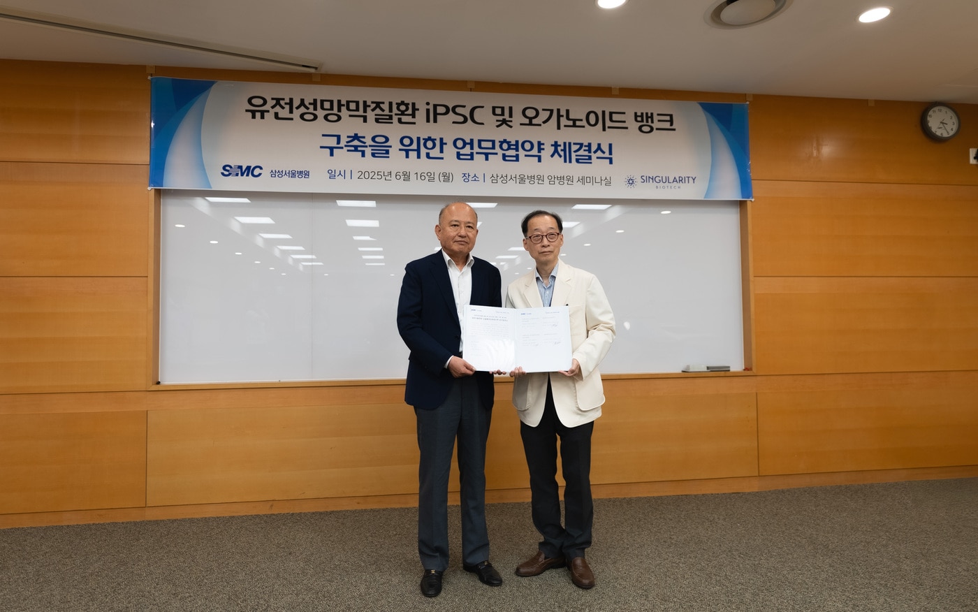 싱귤래리티, 삼성서울병원과 유전성 망막질환 iPS 세포 은행 구축. (오른쪽부터 허우성 삼성서울병원 연구부원장과 최정남 싱귤래리티바이오텍 대표, 싱귤래리티 제공)