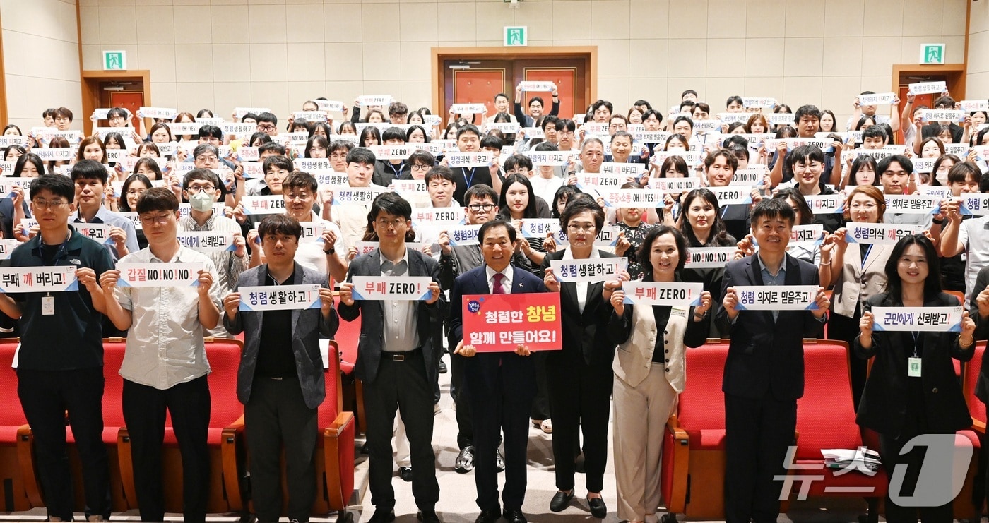 창녕군이 24일 창녕문화예술회관 소공연장에서 '군수와 함께하는 청렴 토크콘서트'를 개최하고 있다(창녕군 제공. 재판매 및 DB금지).