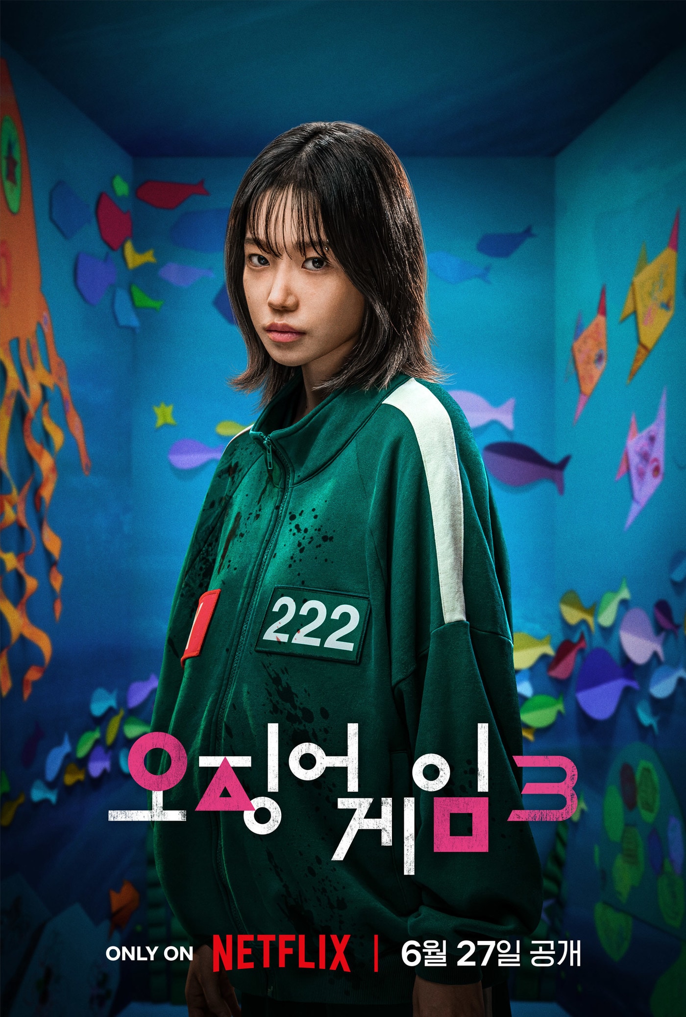 넷플릭스 오징어 게임3 포스터