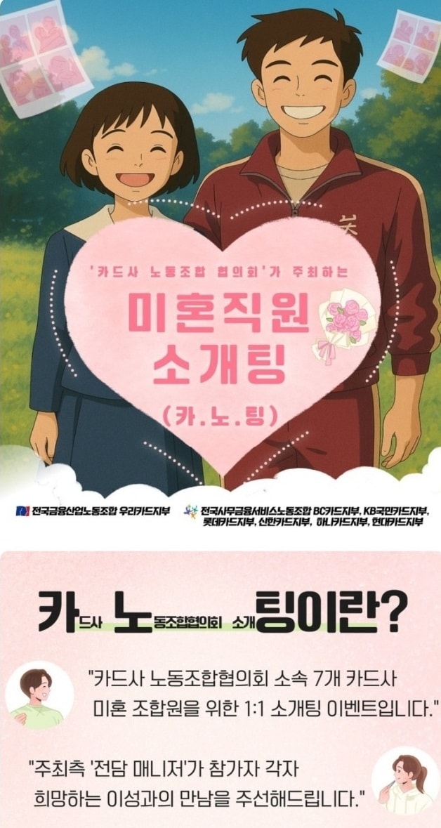 &#40;카드업계 제공&#41;