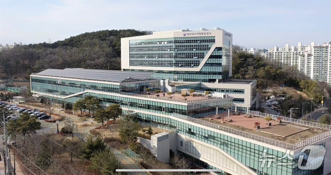 대구지방환경청은 25일 ‘2025 아시아태평양경제협력체 정상회의'를 앞두고 화학사고·테러 예방을 위해 유해화학물질 취급사업장 특별점검을 실시한다고 밝혔다. 사진은 대구환경청이 들어선 정부대구지방합동청사. (대구환경청 제공. 재판매 및 DB 금지)/뉴스1