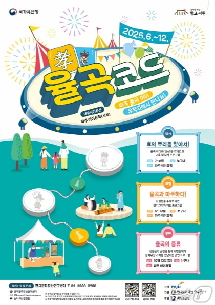 (파주시 제공, 재판매 및 DB금지)