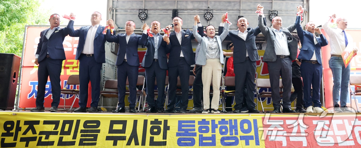 전북 완주군 완주군청 앞에서 완주군의원들이 완주-전주 통합 반대 삭발식을 마치고 구호를 외치고 있다. 2025.6.25/뉴스1 ⓒ News1 유경석 기자