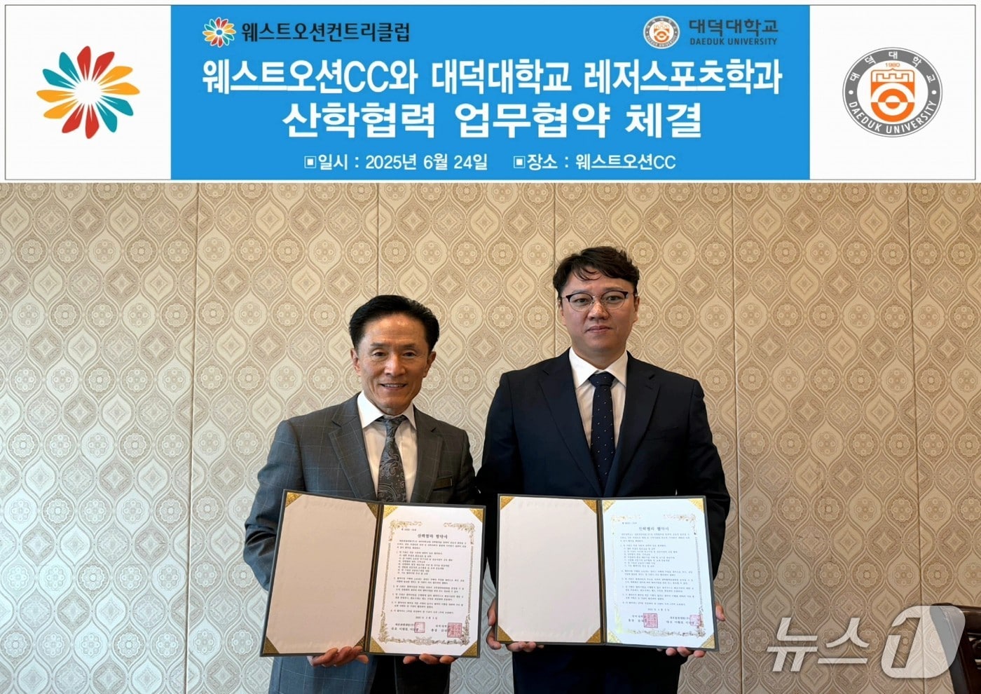 대덕대 레저스포츠과가 24일 대호관광개발(주) 웨스트오션CC와 산학협력 업무협약(MOU)을 체결했다. (대덕대 제공.재판매 및 DB 금지)/뉴스1 