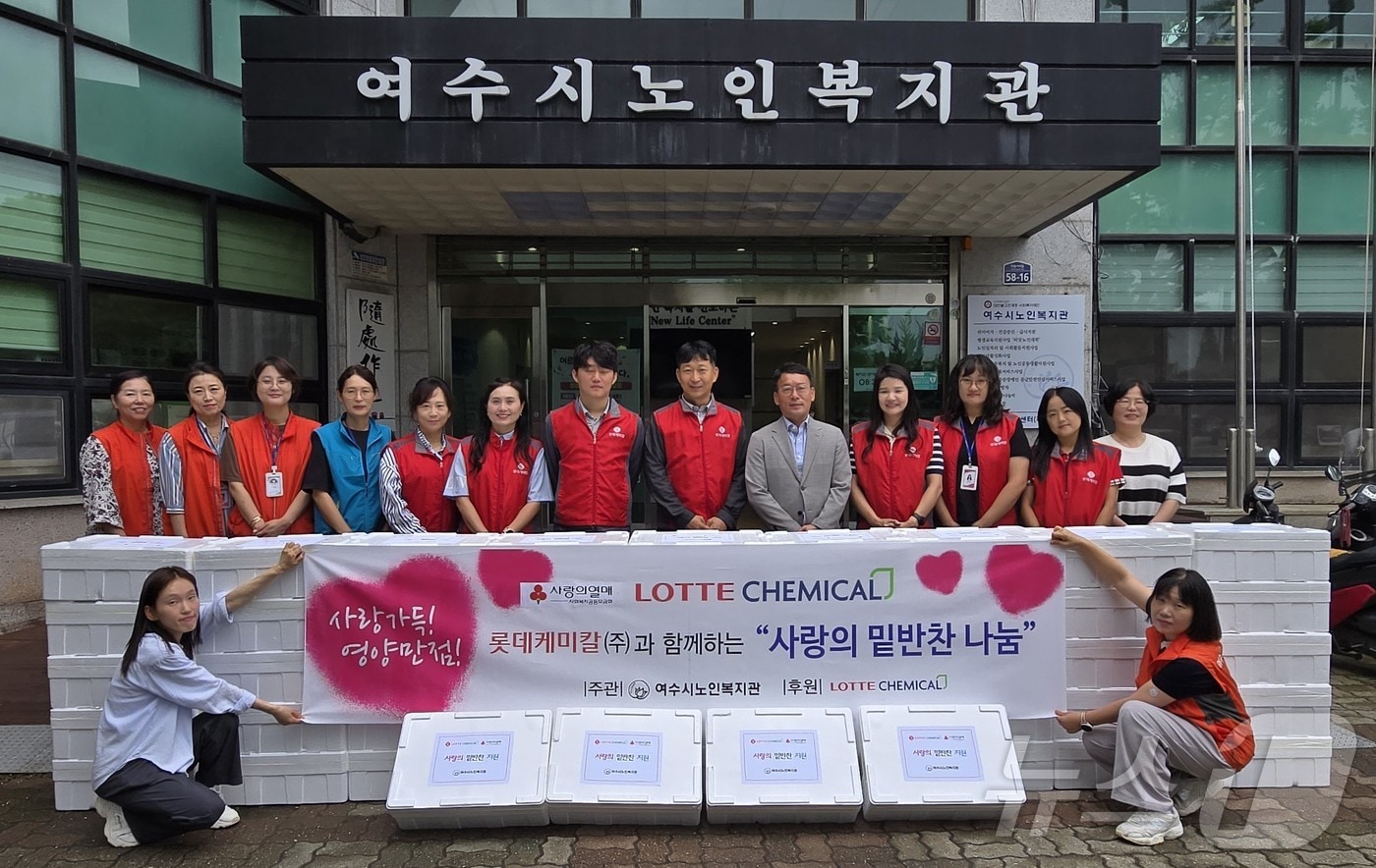 롯데케미칼 여수공장은 25일 관내 독거노인 50명을 대상으로 '사랑의 밑반찬' 나눔 행사를 진행하고 단체 기념사진을 찍고 있다.(롯데케미칼 제공. 재판매 및 DB 금지)