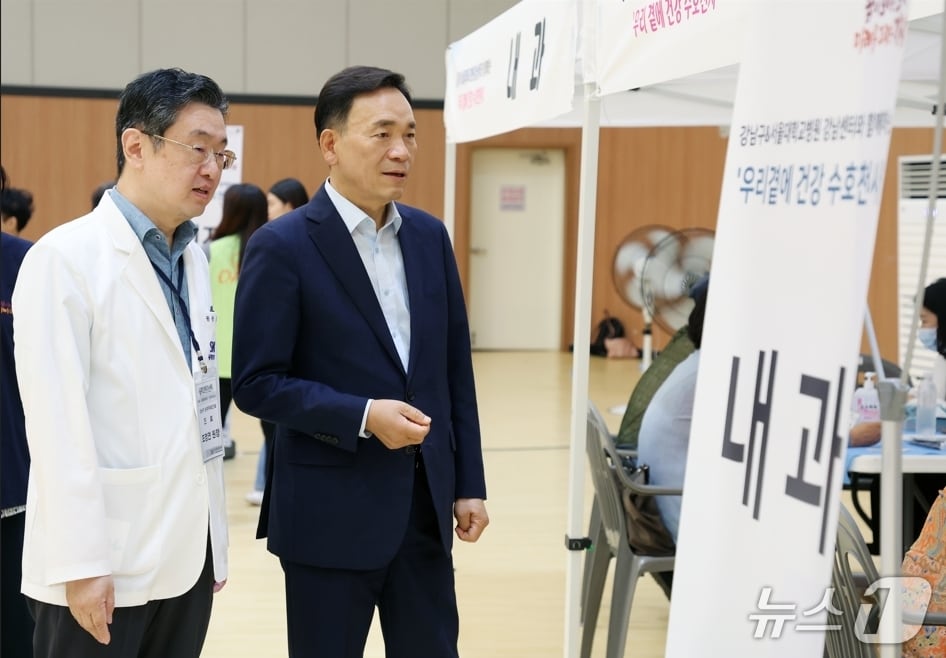 강남구 건강검진 프로그램.&#40;강남구 제공&#41;