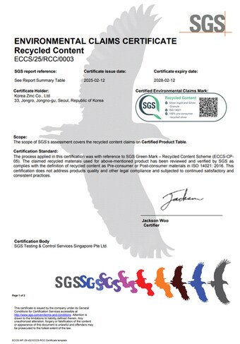 (고려아연 제공) 