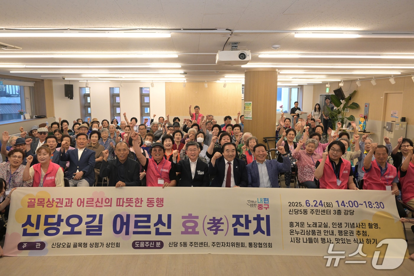 중구, 신당오길 어르신 효잔치 모습.(중구 제공)