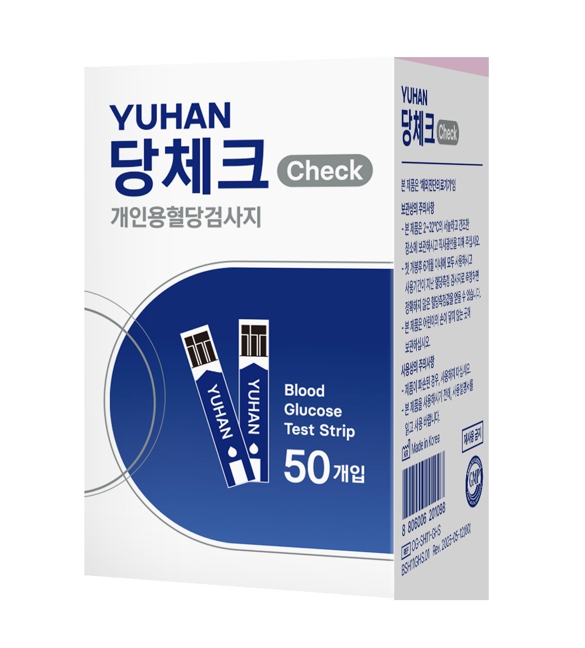  유한양행 개인용 혈당측정기 '유한당체크' (유한양행 제공)