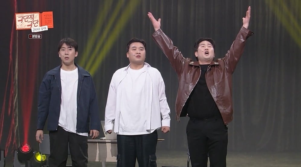 KBS 2TV '개그콘서트'