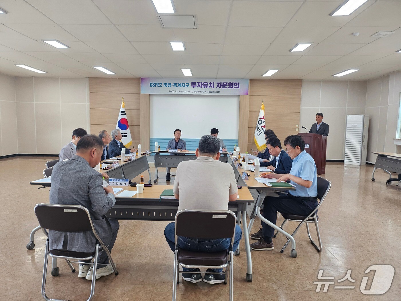 강원경제자유구역청, 북평·옥계지구 투자유치 자문회의 개최.(강원경자청 제공, 재판매 및 DB 금지) 2025.6.25/뉴스1