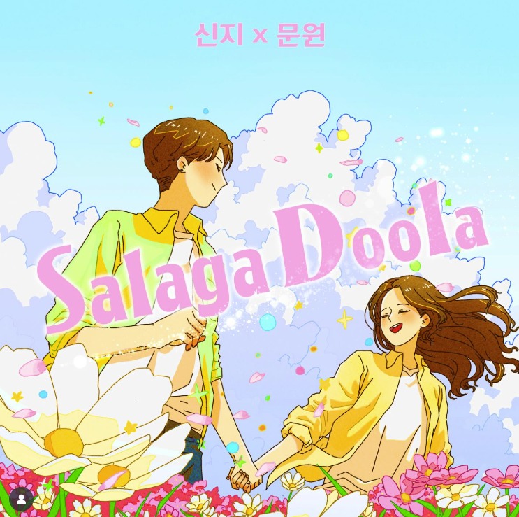 신지 인스타그램