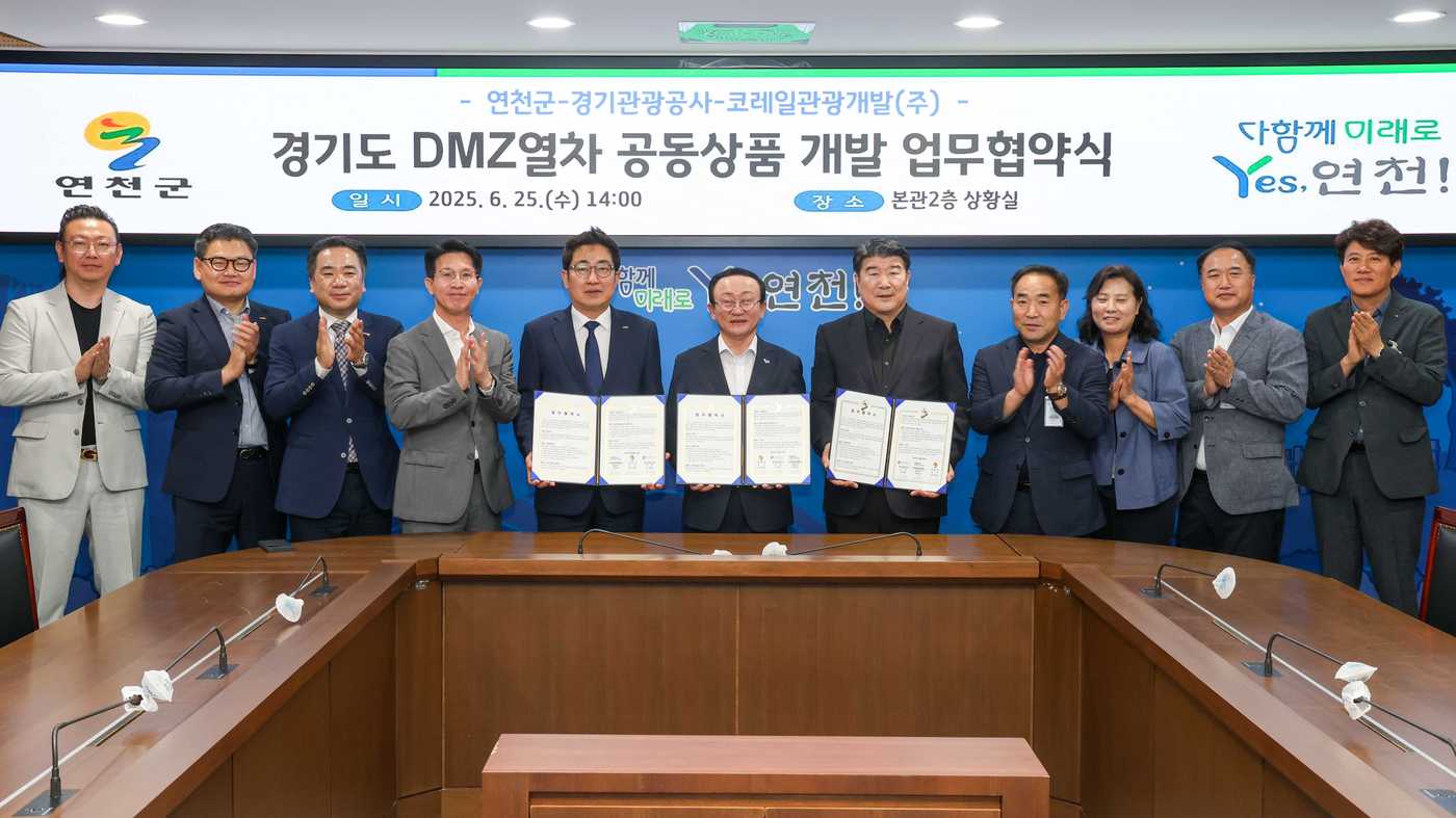 코레일관광개발-연천군-경기관광공사 업무 협약 체결 현장 모습.(코레일관광개발 제공)